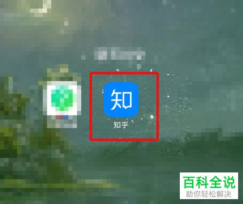 如何修改知乎用户名