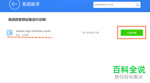 如何修复电脑没有声音问题