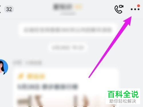 如何修改钉钉软件中自己在群里的昵称？
