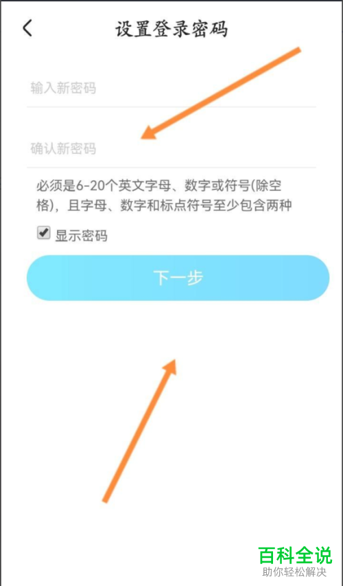 如何修改优酷账号登录密码
