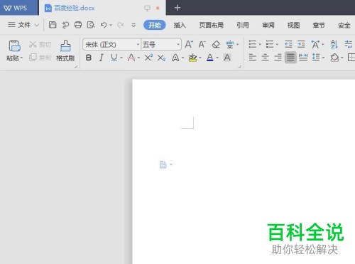 如何修改WPS2019版的文件保存路径