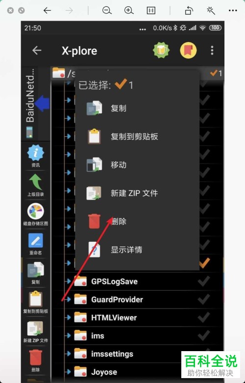 如何卸载小米游戏中心？