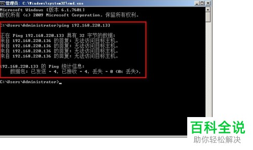 如何修改IP地址