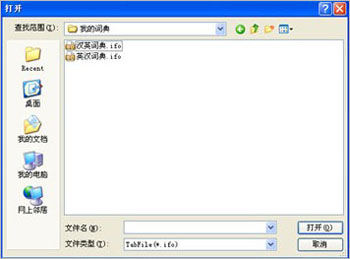 如何向QQ词典添加本地词库?