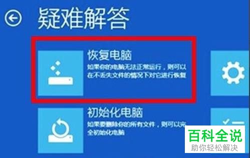 如何修复win10系统崩溃问题