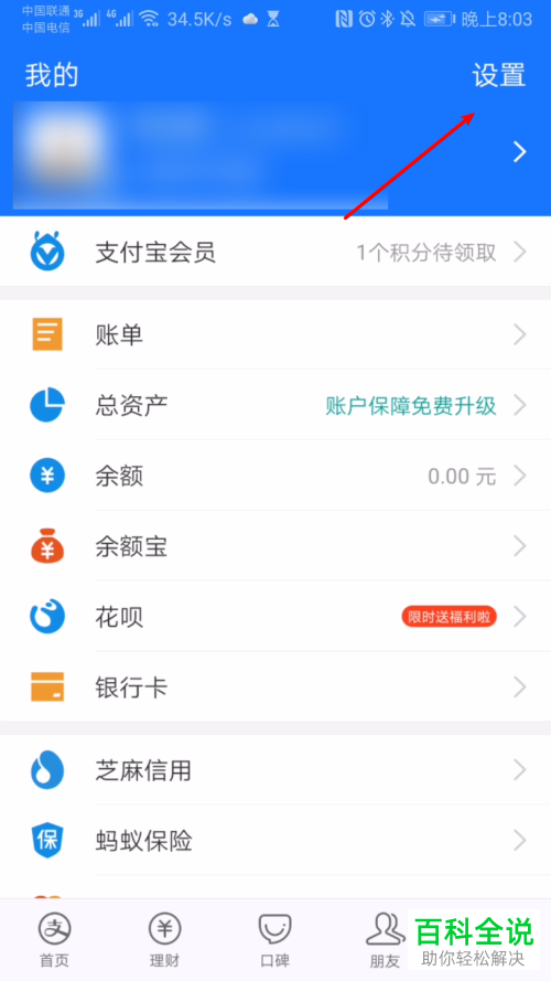 如何修改支付宝中的我的账单功能
