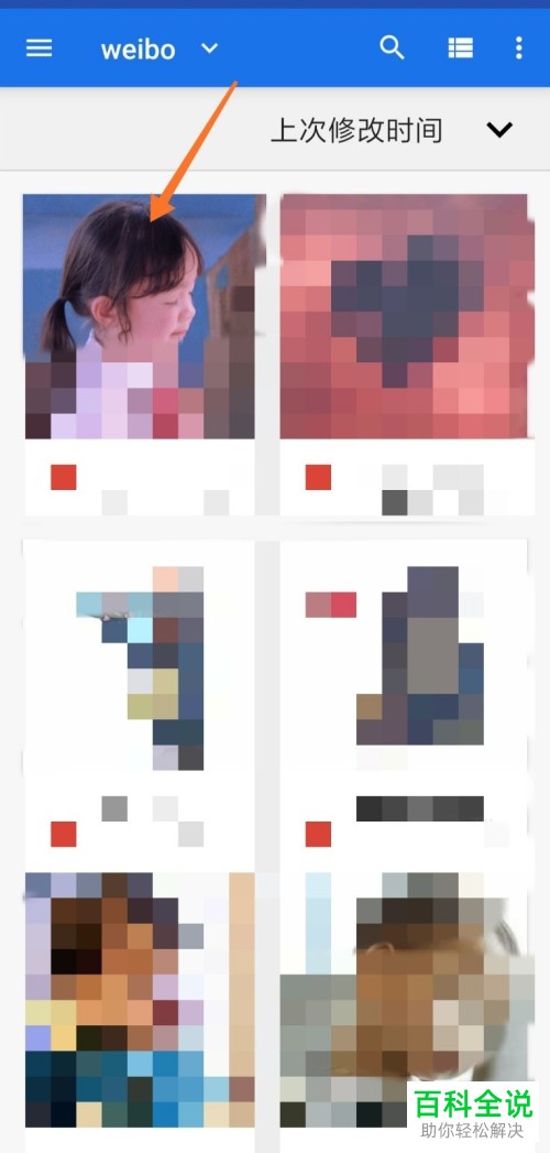 如何修改手机QQ游戏大厅app中的头像和名字