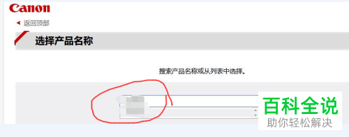 如何下载并安装佳能打印机驱动程序