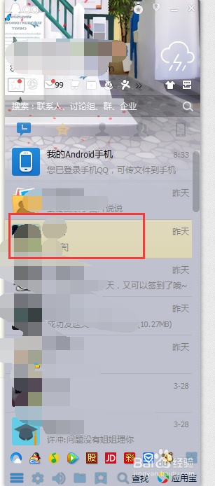 如何下载神经猫qq表情?