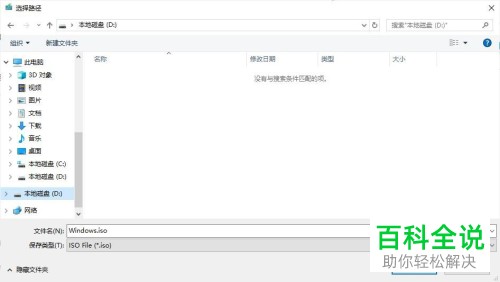 如何下载win10的原版系统