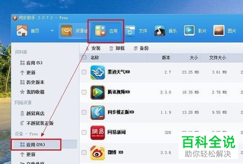 如何修改手机微信主题