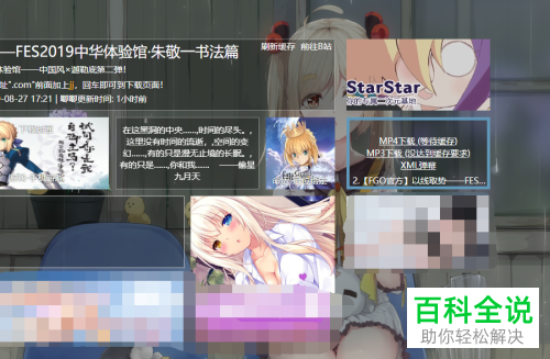 如何下载哔哩哔哩视频