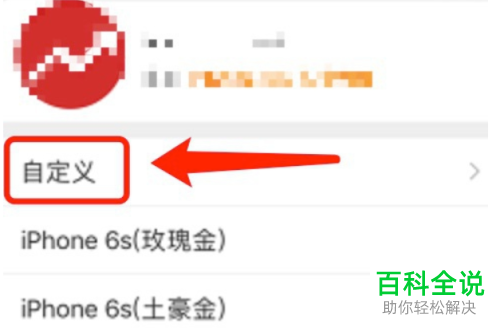 如何修改微博的设备标识来源