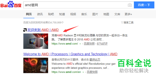 如何下载AMD显卡驱动