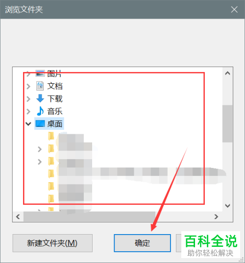 如何修改电脑钉钉保存文件默认位置