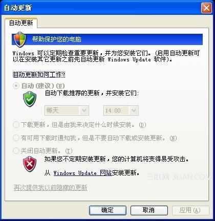 如何修复QQ软件漏洞和操作系统漏洞