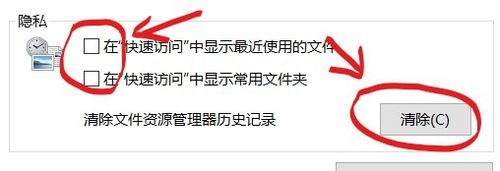 如何消除win10系统文件资源管理器痕迹？