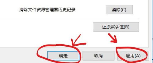 如何消除win10系统文件资源管理器痕迹？