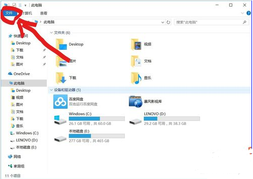 如何消除win10系统文件资源管理器痕迹？
