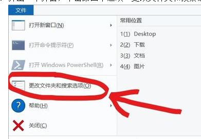如何消除win10系统文件资源管理器痕迹？