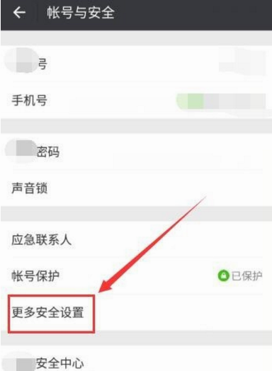 如何先把原微信qq解绑再绑定新qq?
