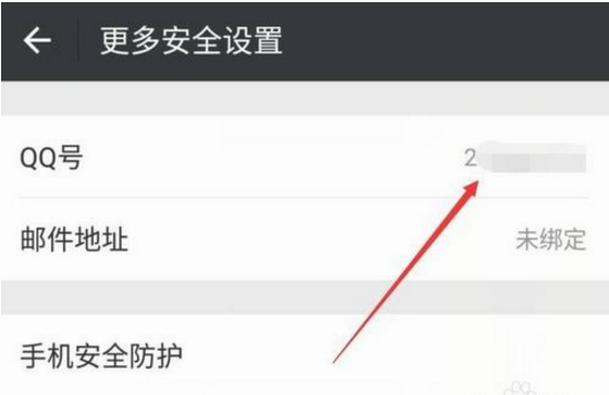 如何先把原微信qq解绑再绑定新qq?