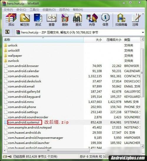 如何修改华为手机虚拟按键