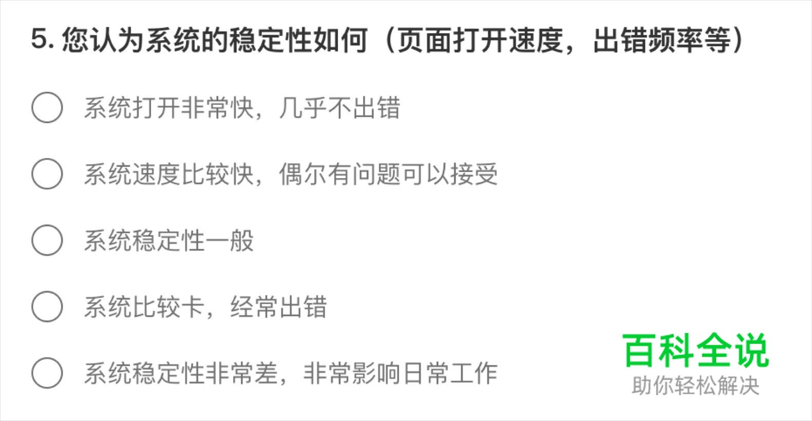 如何系统性提升中后台产品体验