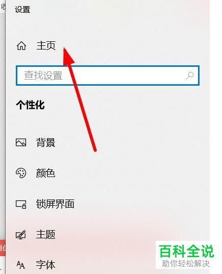 如何修改win10移动热点密码