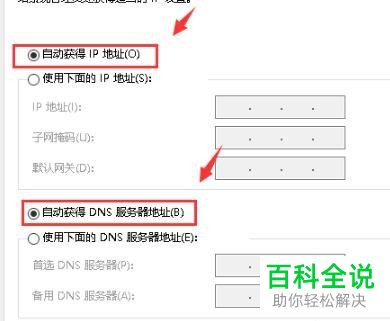 如何修复win10系统默认网关不可用问题