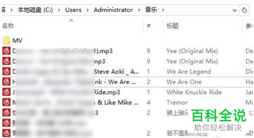 如何下载电脑版QQ音乐中的音频文件到U盘
