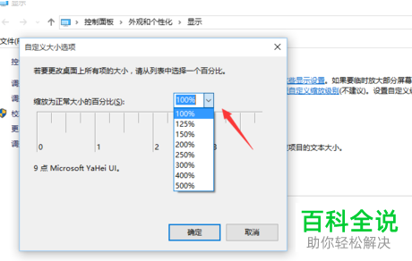 如何修复win10系统字体显示模糊问题