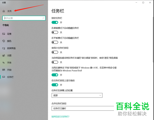 如何修改电脑上显示的区域时间
