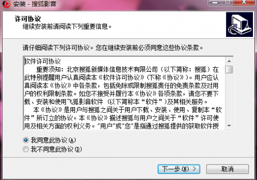 如何下载安装搜狐影音?