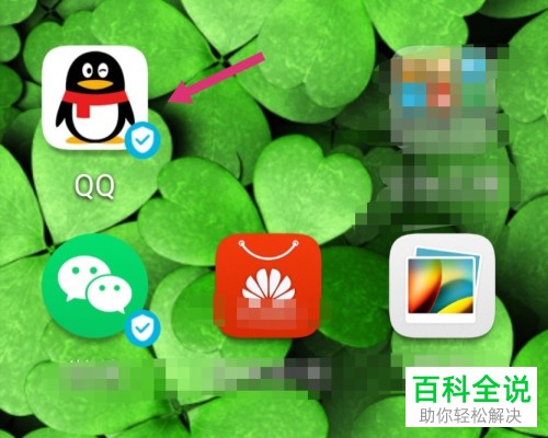 如何修改最新版本的手机QQ内的在线状态