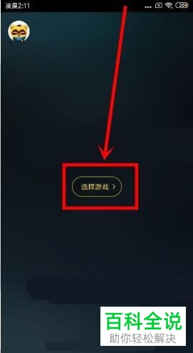 如何下载YY手游助手并直播游戏