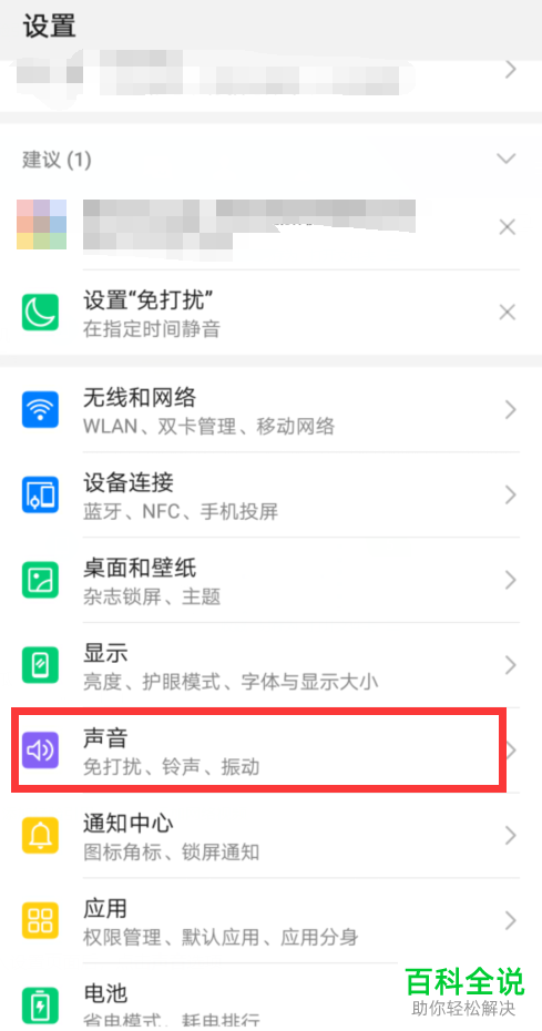 如何修改华为手机按音量键默认控制音量