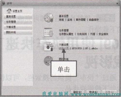 如何限制快车的下载调整上传或下载速度
