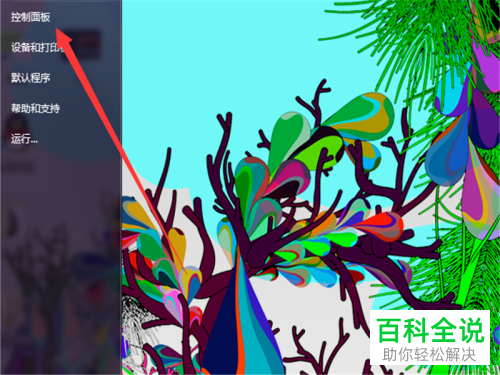 如何卸载电脑上的手机模拟大师