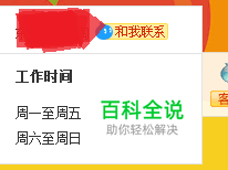 如何修改淘宝店客服上班时间