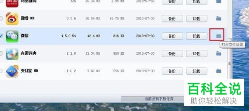 如何修改手机微信主题