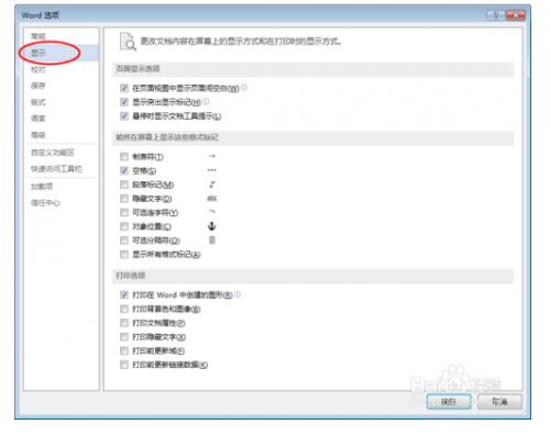 如何消除wps文档中按空格出现的小点