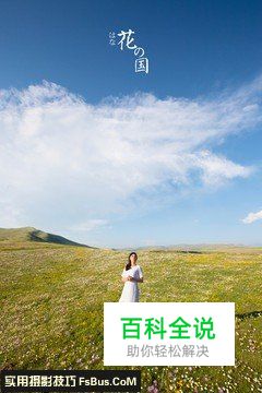 如何选择最适合自己的摄影器材