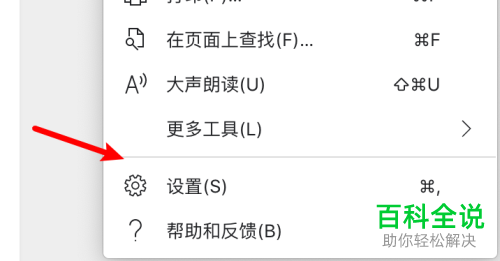 如何显示mac苹果电脑上Edge浏览器中的反馈图标