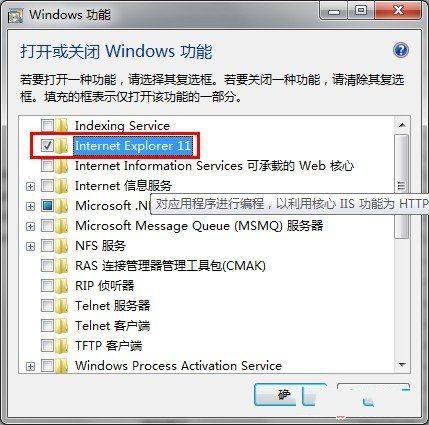 如何卸载和还原IE浏览器小编教你