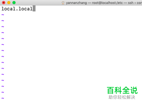 如何修改Centos系统主机名称