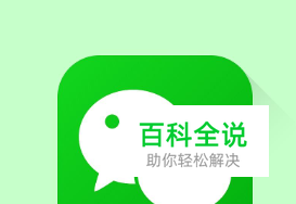 如何修改个人微信运动的封面图