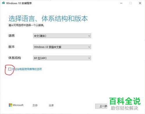 如何下载win10的原版系统