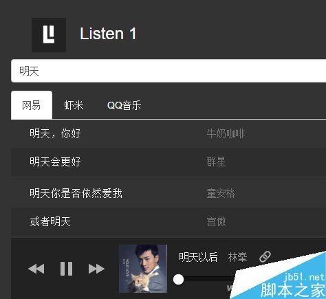 如何下载音乐呢?只需一个插件搞定！