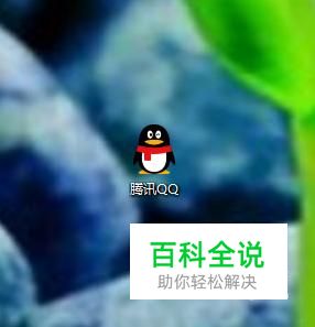 如何修改腾讯QQ号绑定的防沉迷身份证